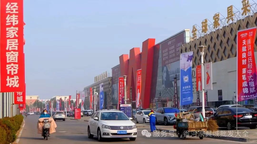 香河经纬家具城｜北方大型家居集散地，源头工厂直供