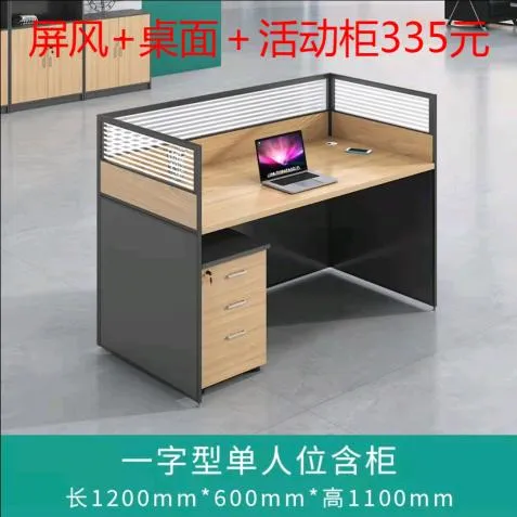 办公家具